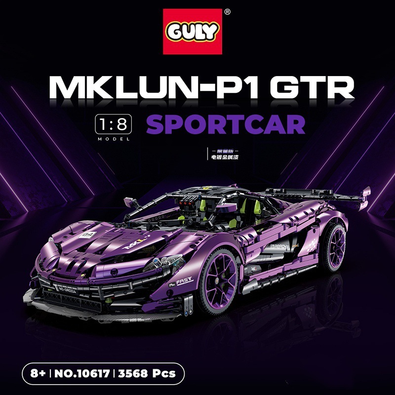 Guly 10617 - McLaren P1 hypercar(Static Version)