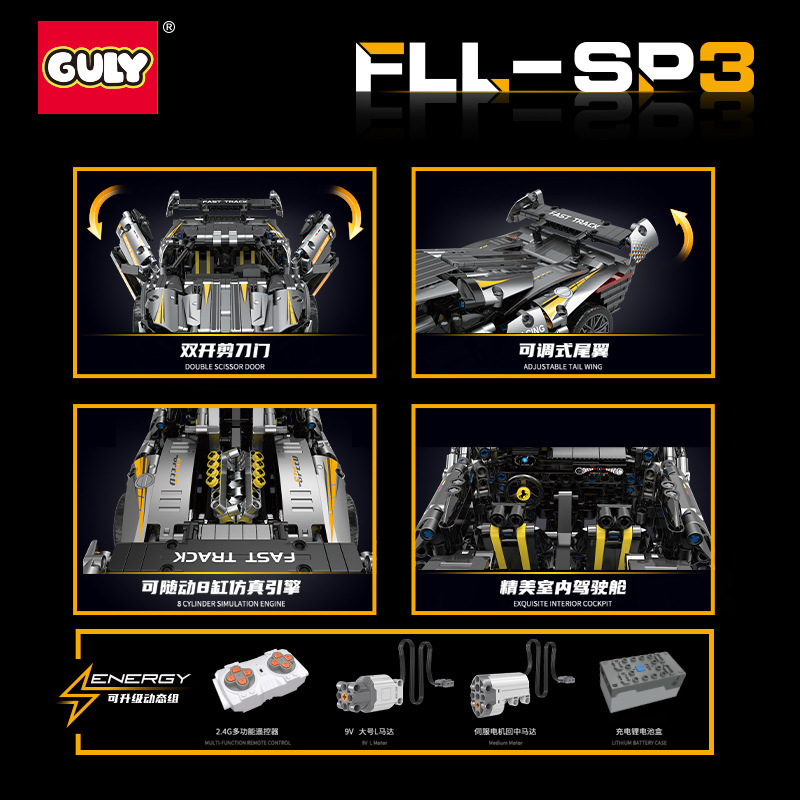 Guly 10610 - Ferrari FLL-SP3(Static Version)