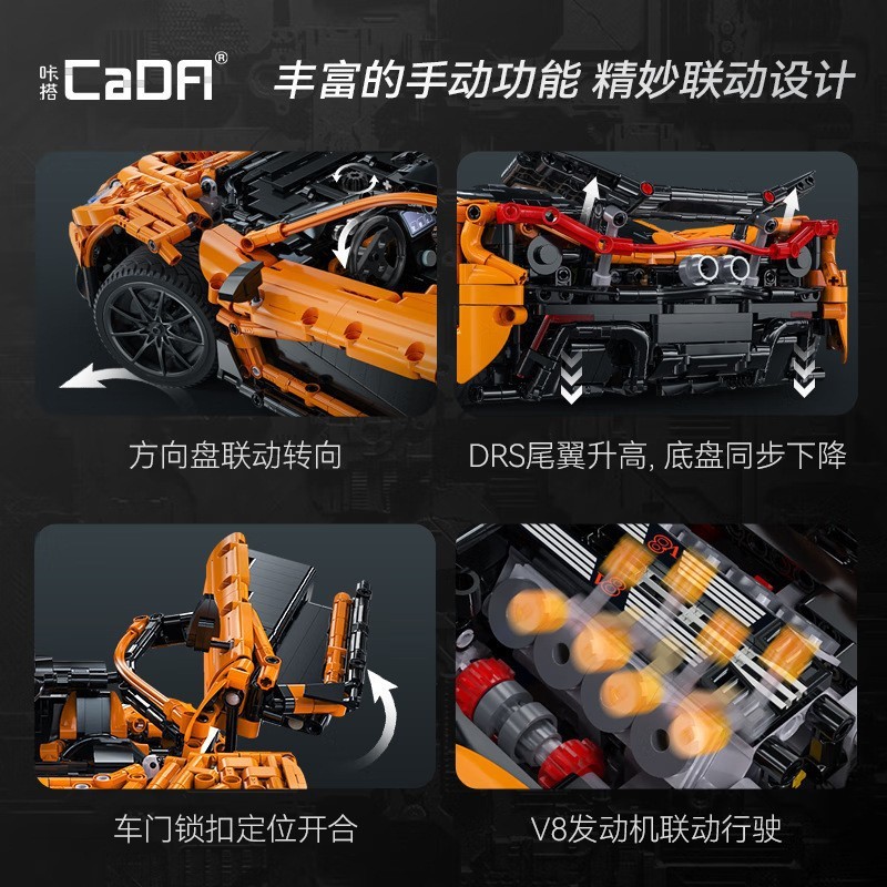 Cada 61513 - McLaren P1