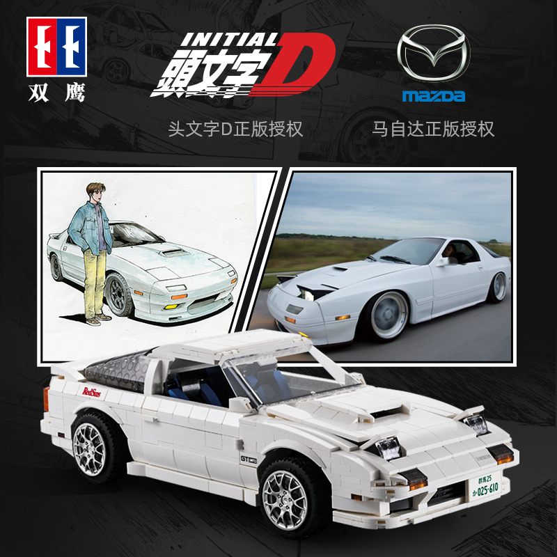 Cada 61022 - Mazda FC3S RX-7(Static Version)