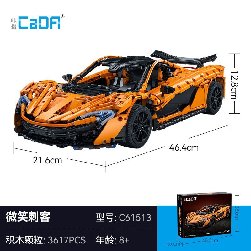 Cada 61513 - McLaren P1