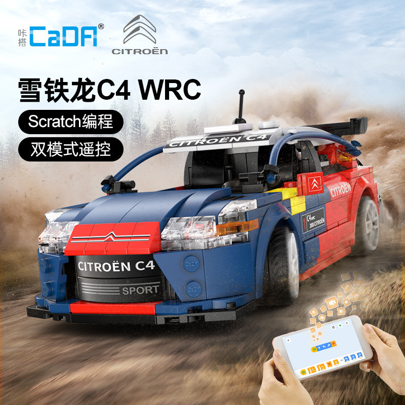 Cada 51078 - 2008 Citroen C4 WRC