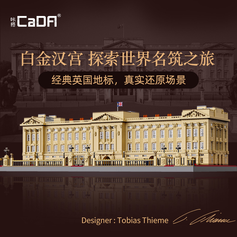 Cada 61501 - Buckingham Palace