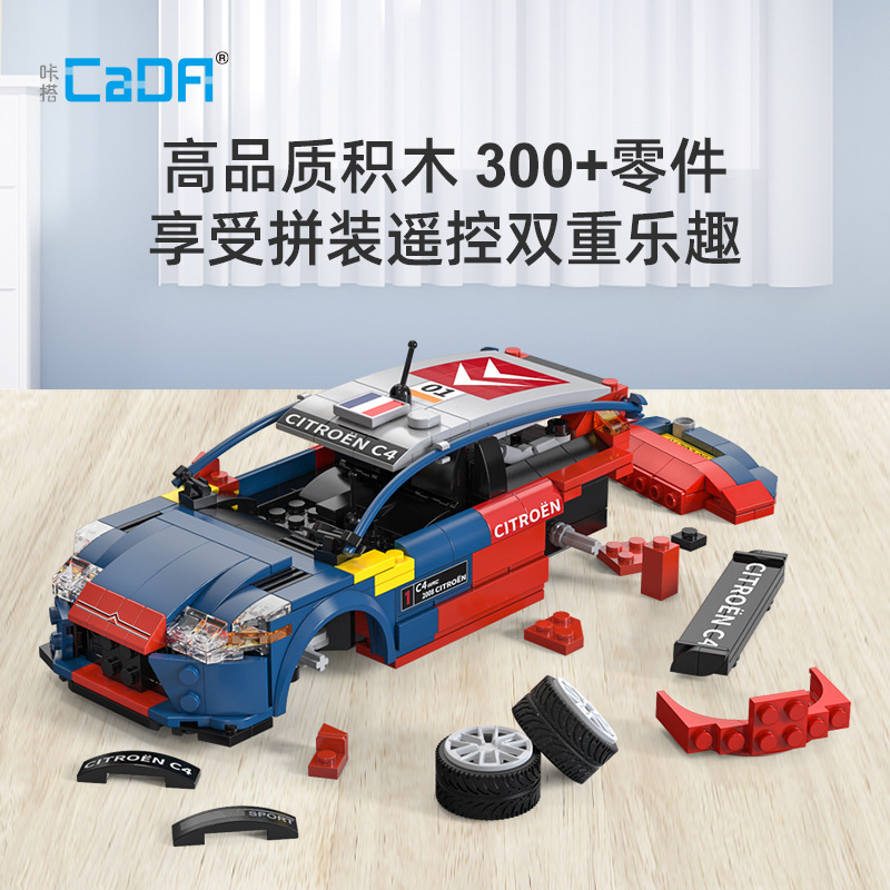 Cada 51078 - 2008 Citroen C4 WRC