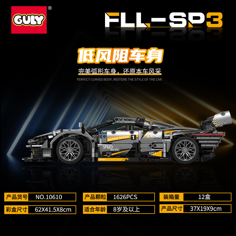 Guly 10610 - Ferrari FLL-SP3(Static Version)