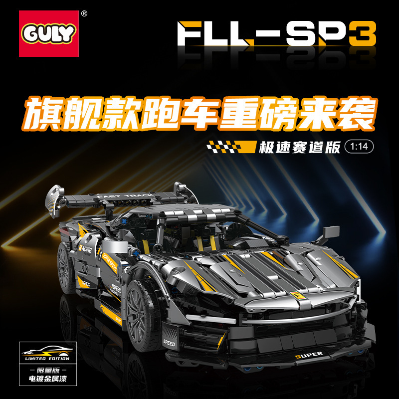 Guly 10610 - Ferrari FLL-SP3(Static Version)