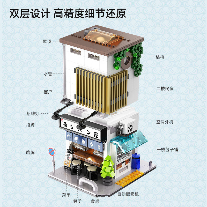 Cada 66006 - Stuffed Bun House