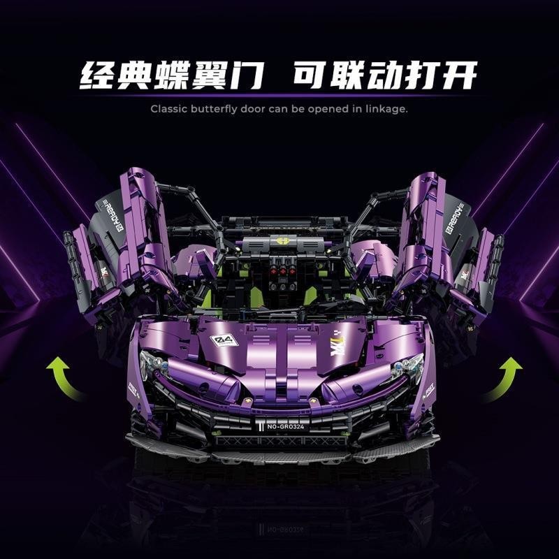 Guly 10617 - McLaren P1 hypercar(Static Version)