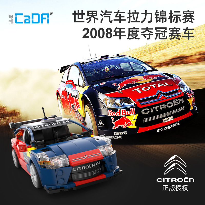 Cada 51078 - 2008 Citroen C4 WRC