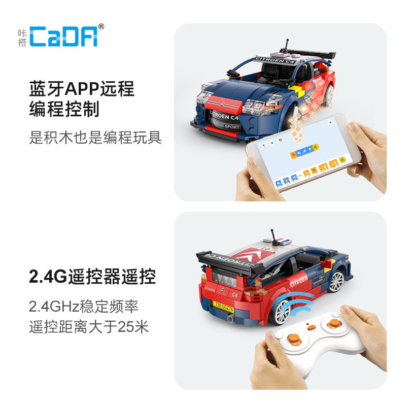Cada 51078 - 2008 Citroen C4 WRC