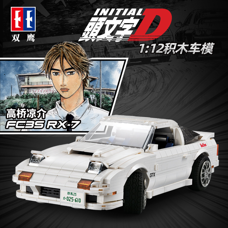 Cada 61022 - Mazda FC3S RX-7(Static Version)