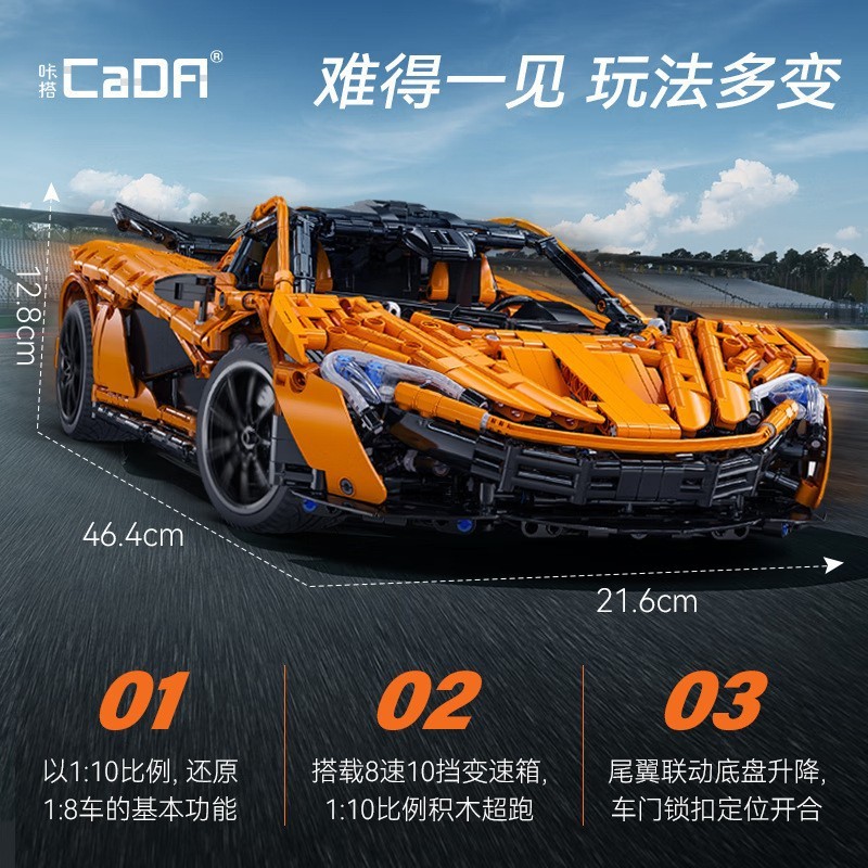 Cada 61513 - McLaren P1
