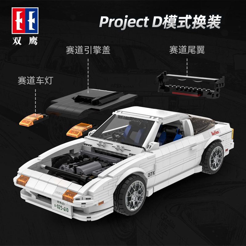 Cada 61022 - Mazda FC3S RX-7(Static Version)