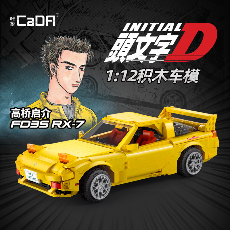 Cada 61023 - Mazda FD3S RX-7(Static Version)