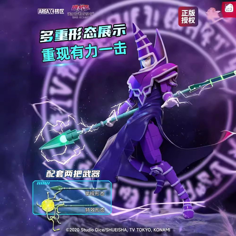 Area-X AB0040 - Dark Magician