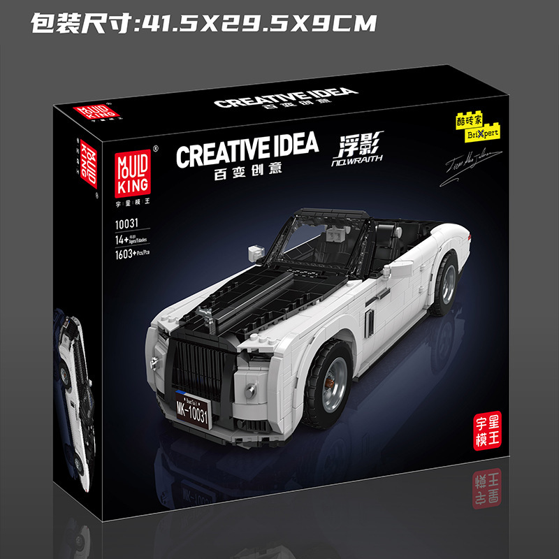 MOULD KING 10031 - Rolls-Royce Wraith