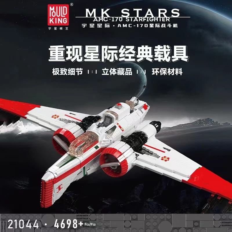 MOULD KING 21044 - ARC-170 Starfighter