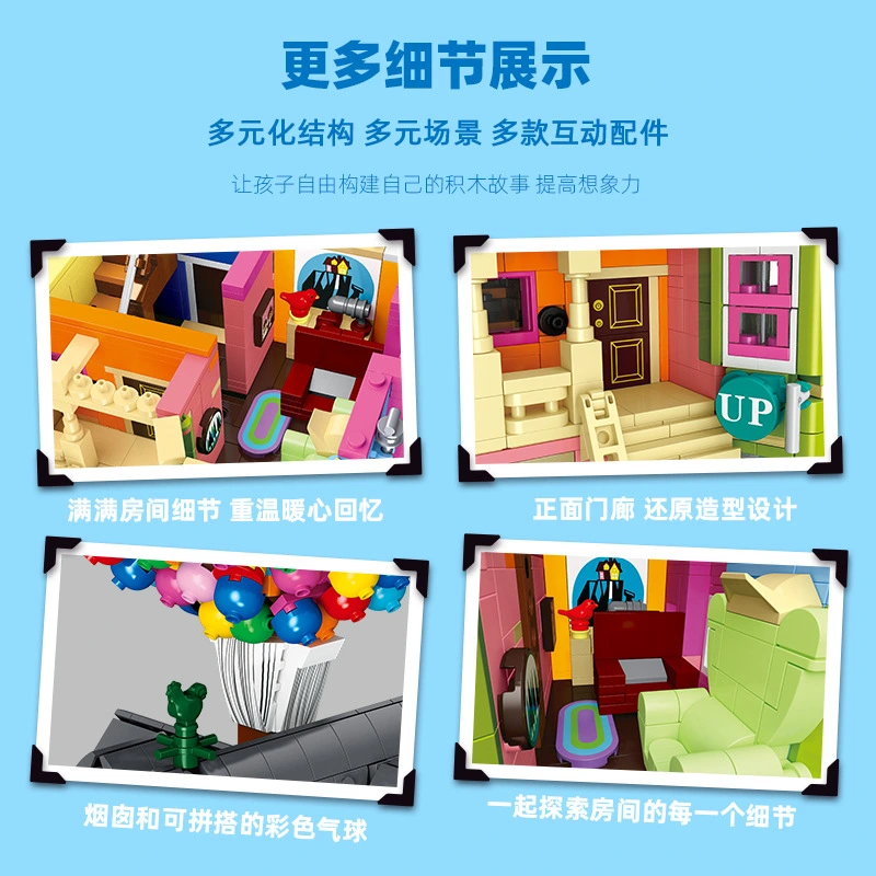 JieStar JJ9047 - Balloon House