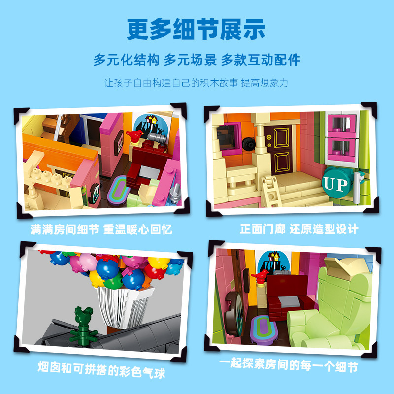 JieStar JJ9047 - Balloon House