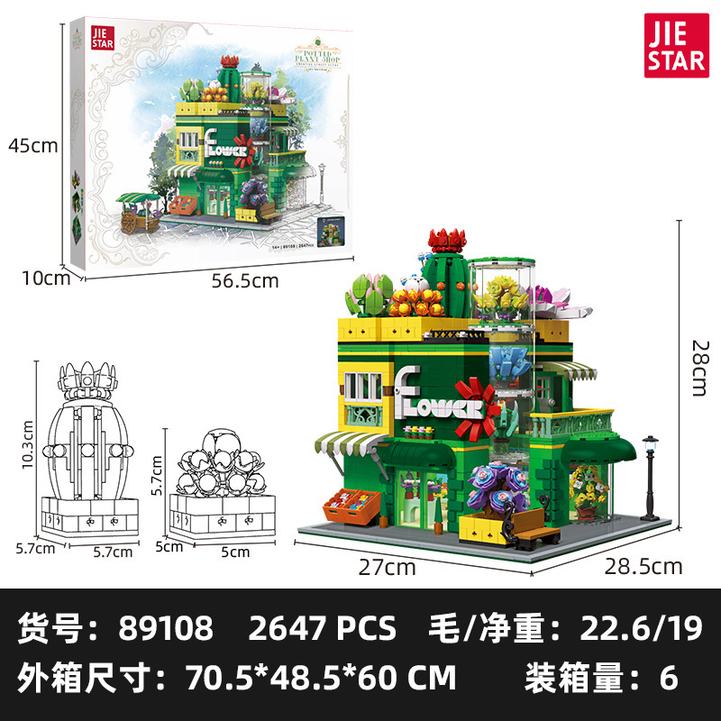 JieStar 89108 - Potted Plant Shop