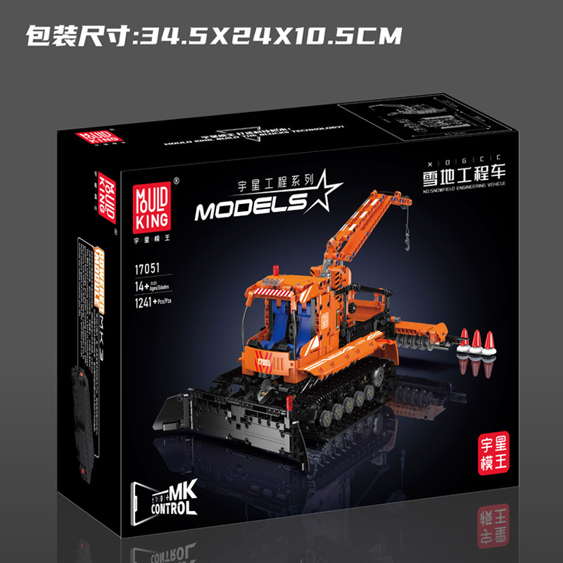 MOULD KING 17051 - Snowfield Engineering Vehicle