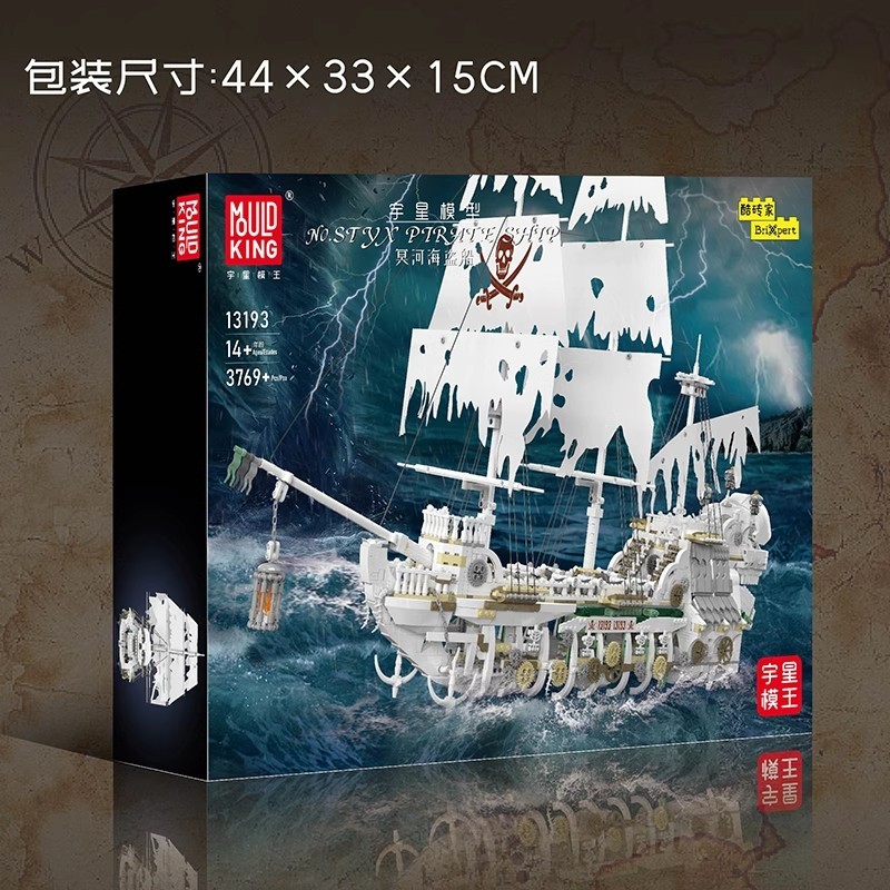 MOULD KING 13193 - Styx Pirate Ship