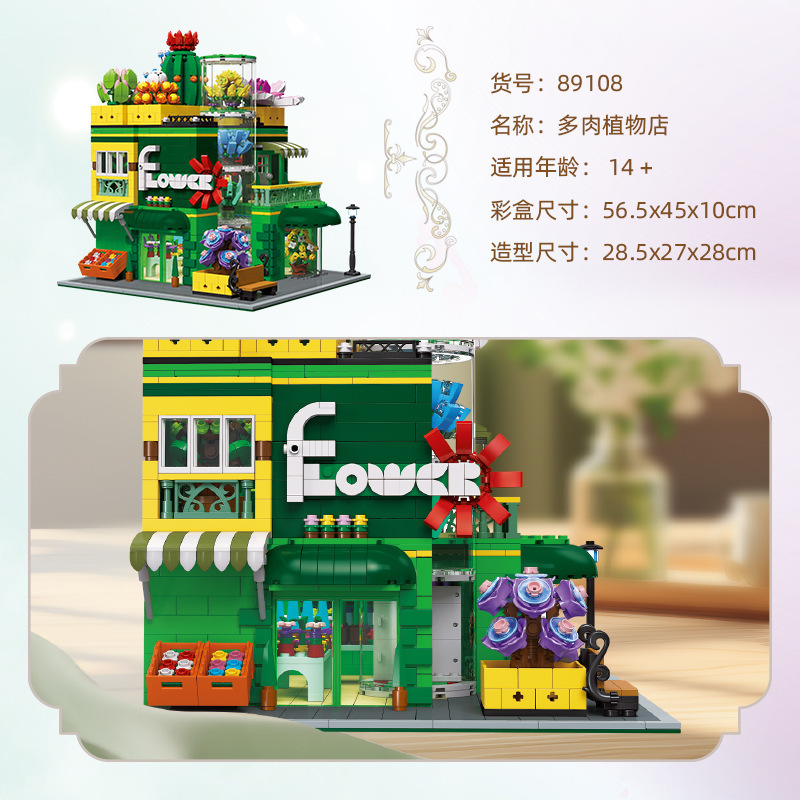 JieStar 89108 - Potted Plant Shop