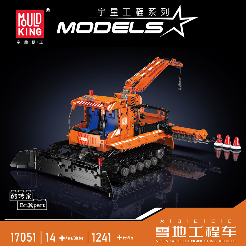 MOULD KING 17051 - Snowfield Engineering Vehicle