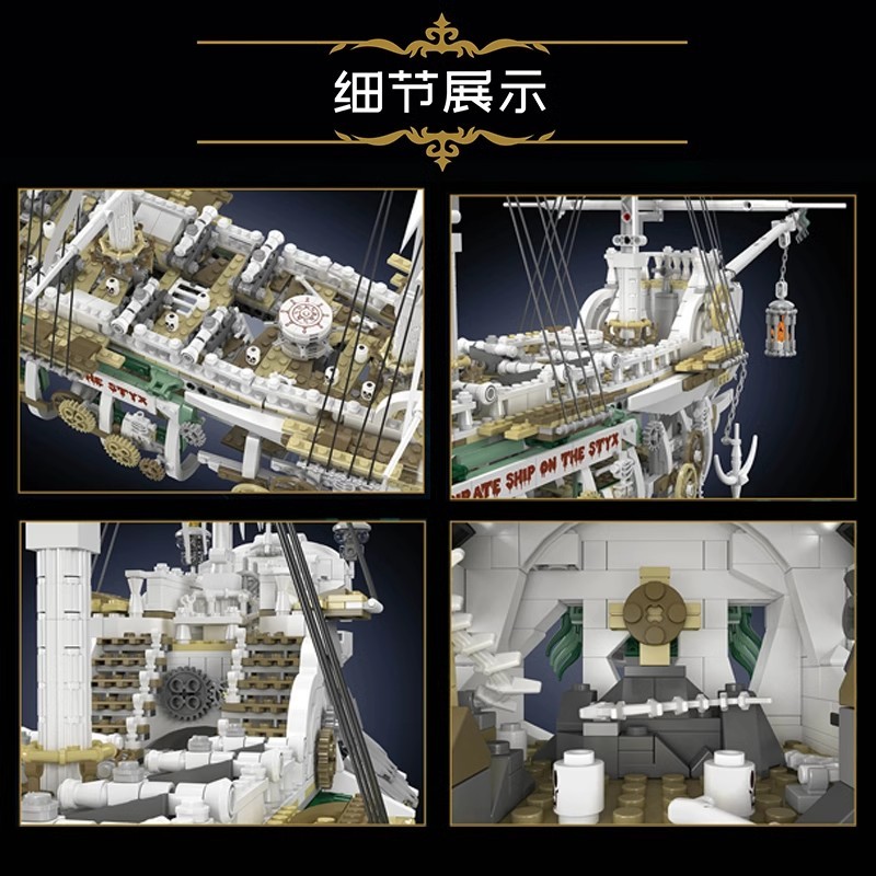 MOULD KING 13193 - Styx Pirate Ship