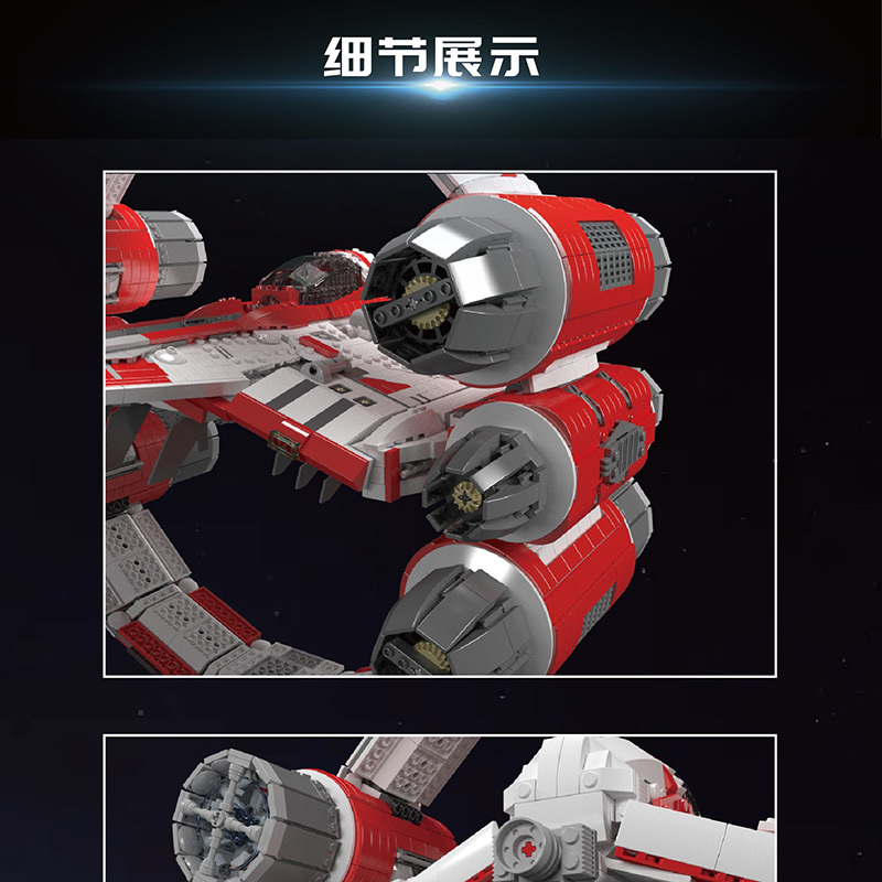 MOULD KING 21047 - Interstellar Ring Fighter