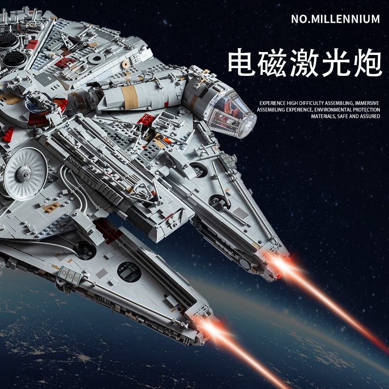 MOULD KING 21026 - Millennium Falcon