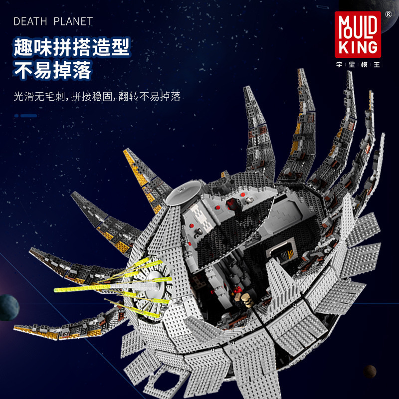 MOULD KING 21034- Death Star