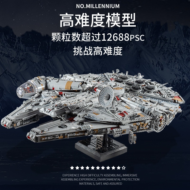 MOULD KING 21026 - Millennium Falcon