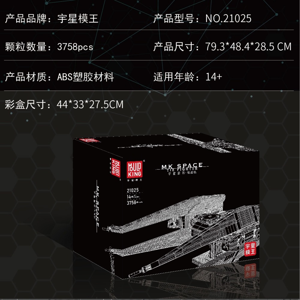 MOULD KING 21025 – TIE Silencer