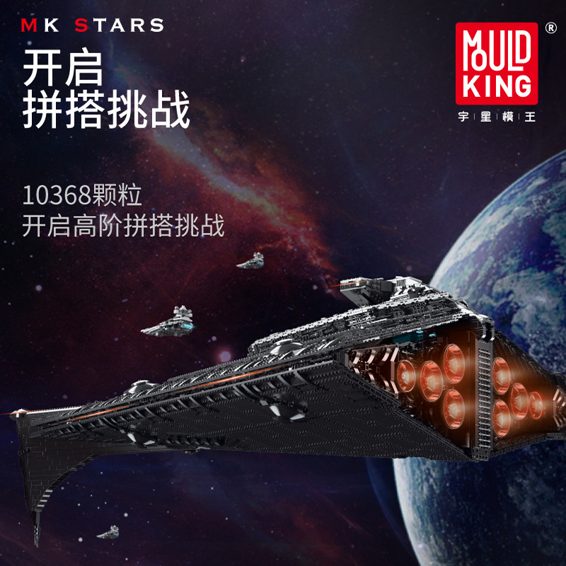 MOULD KING 21004 - Eclipse-Class Dreadnought