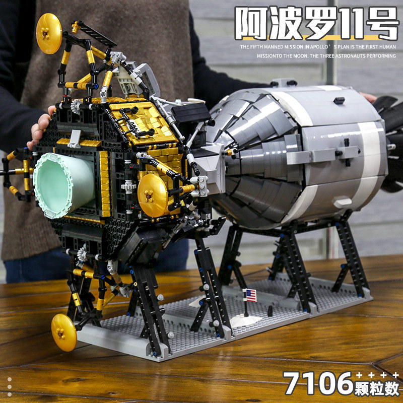 MOULD KING 21006 - Apollo Spacecraft