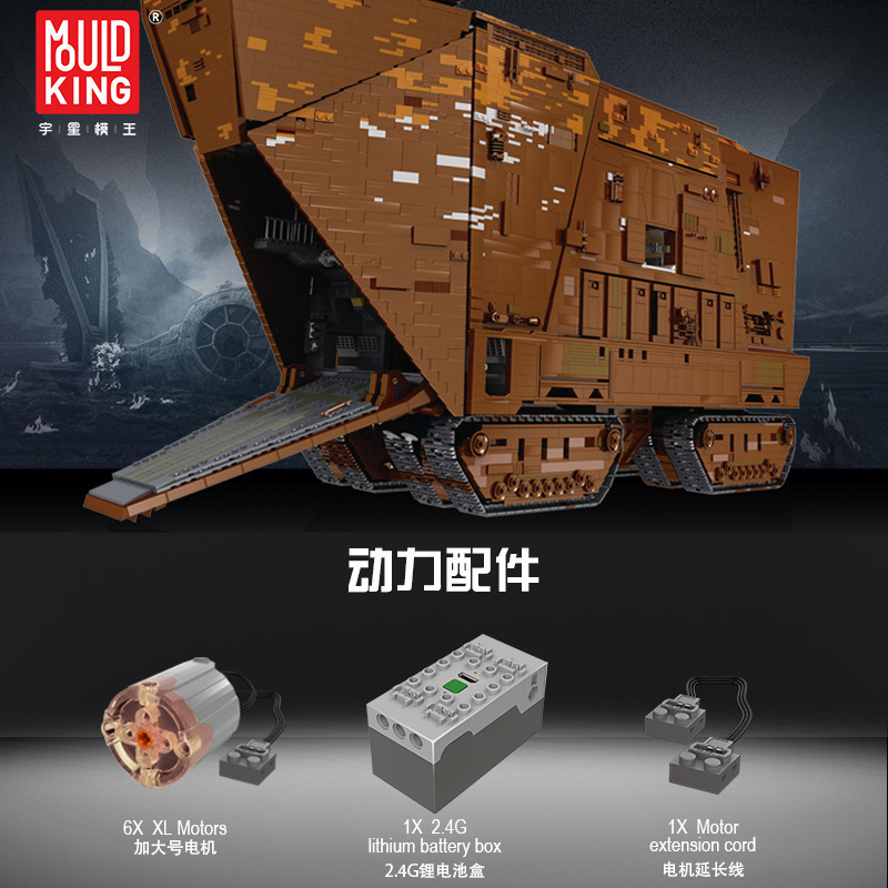MOULD KING 21009 - Sandcrawler