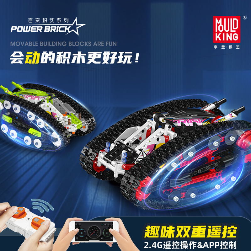 MOULD KING - Double-sided Vehicle