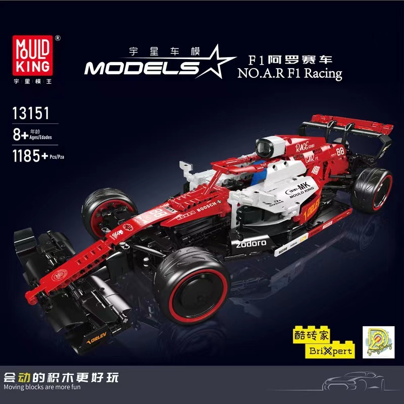 MOULD KING 13151 - A.R F1 Racing