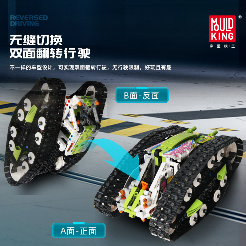 MOULD KING - Double-sided Vehicle