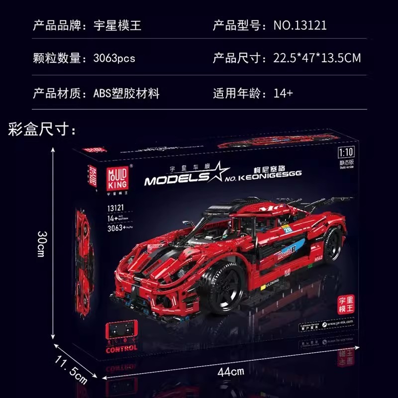 MOULD KING 13121 - Koenigsegg