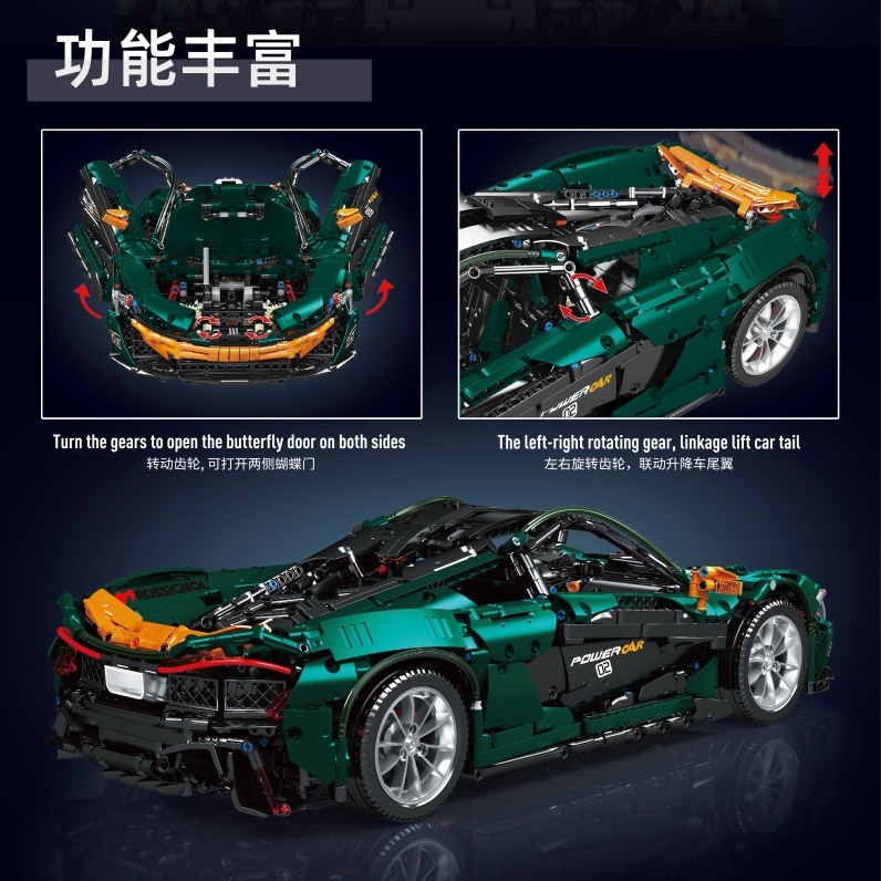 MOULD KING 13091 - McLaren P1(Static Version)