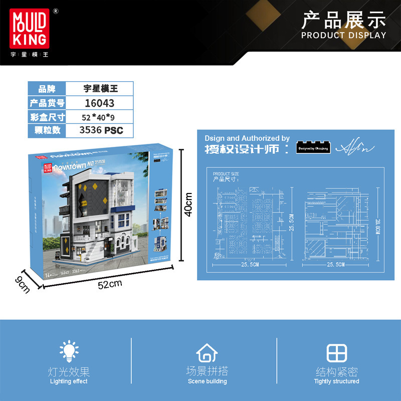 MOULD KING 16043 - Art Gallery
