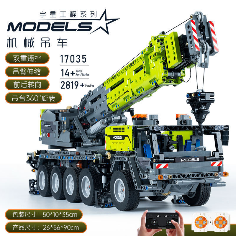 MOULD KING 17035 - Mechanical Crane