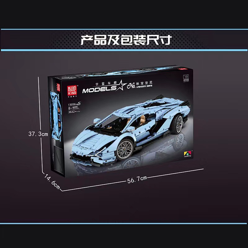 MOULD KING 13056S Lamborghini Hyper