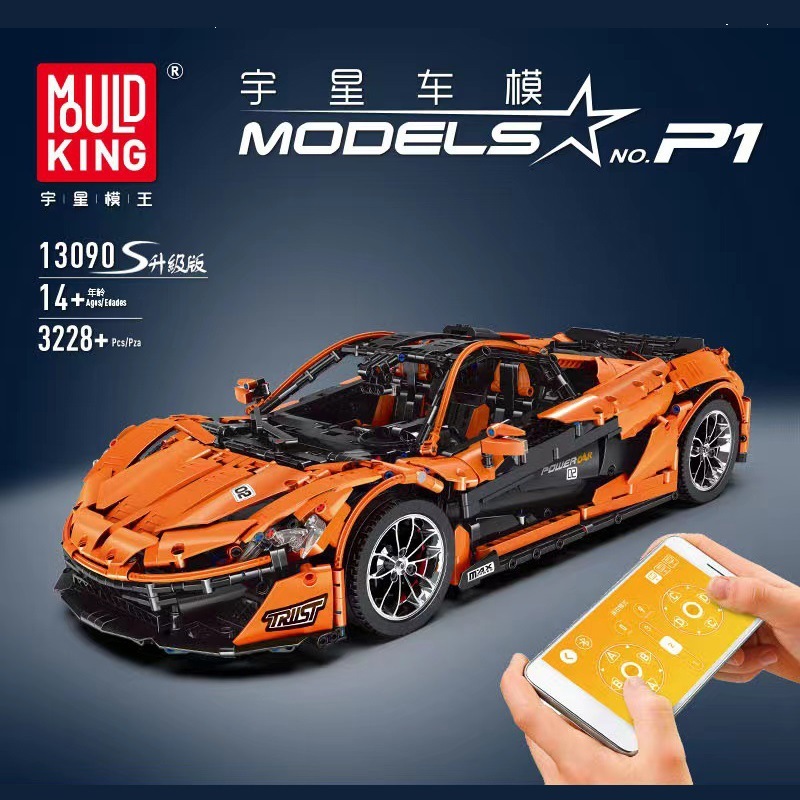MOULD KING 13090 - McLaren P1(Static Version)