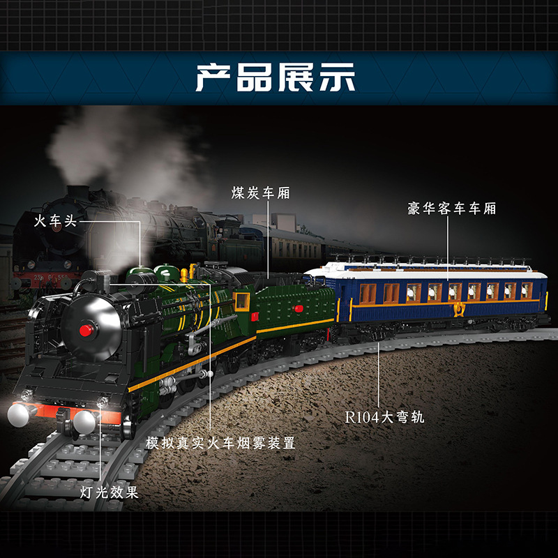 MOULD KING 12025 - French Railways SNCF 231 Steam Locomotive