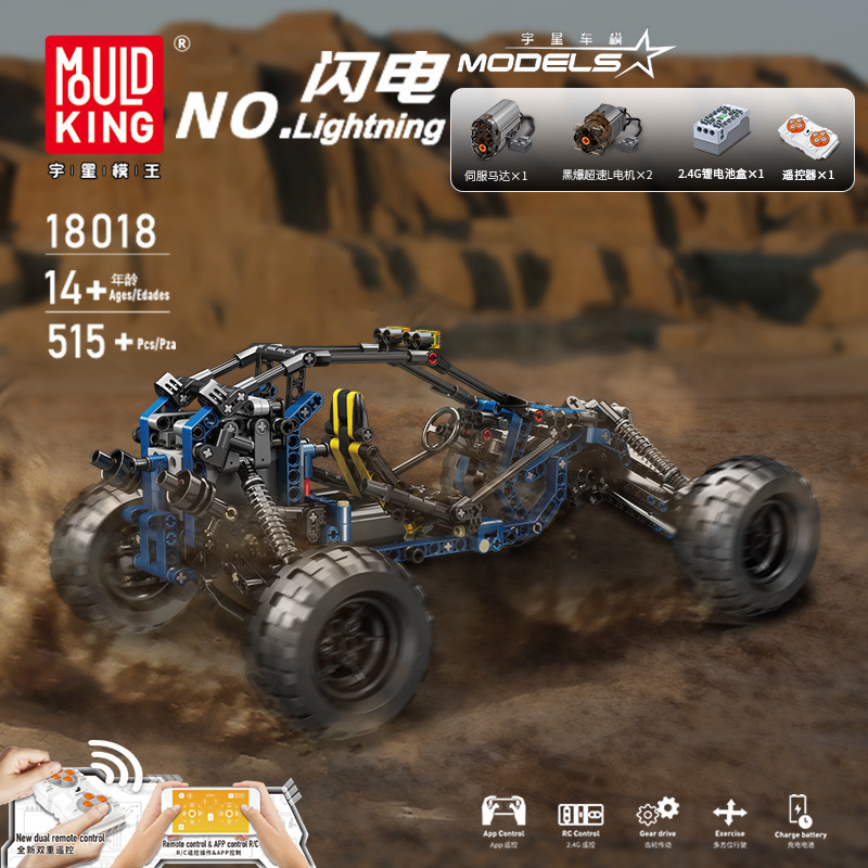 MOULD KING 18018 - Blue Lightning Buggy