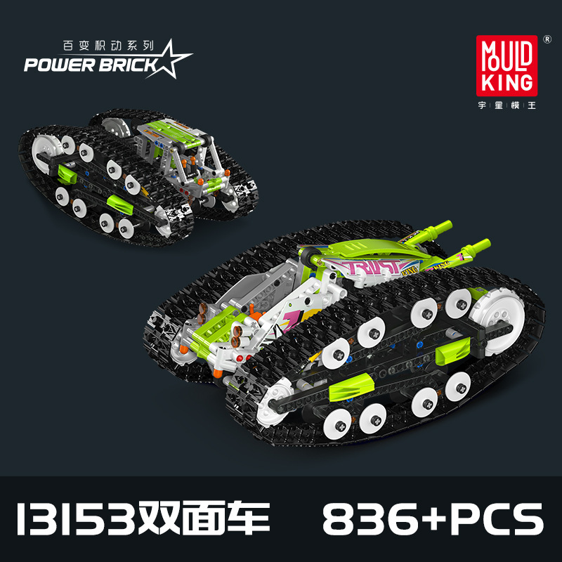 MOULD KING - Double-sided Vehicle