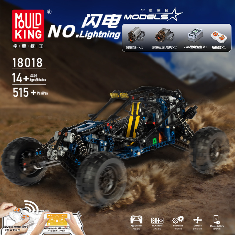 MOULD KING 18018 - Blue Lightning Buggy